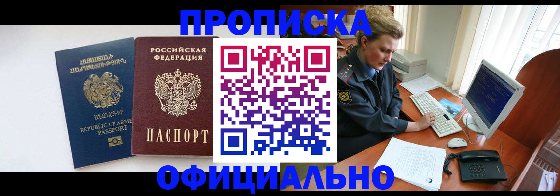 временная регистрация адрес в Струнино