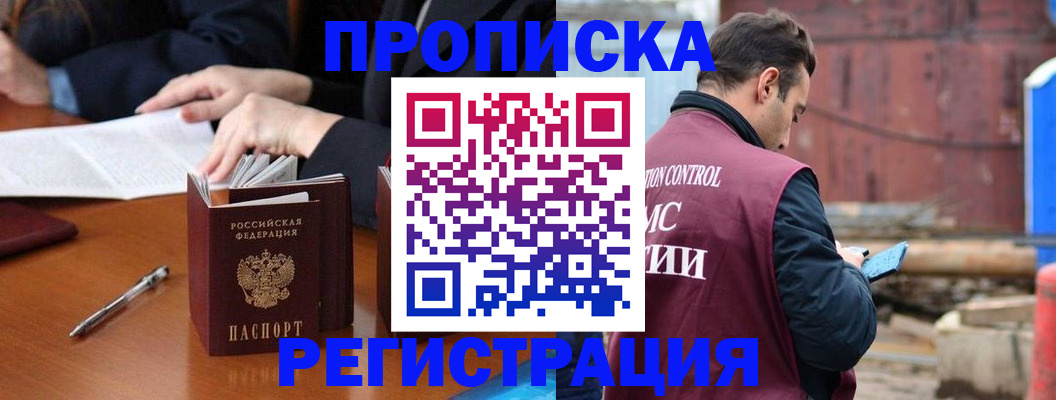 временная регистрация адрес в Струнино